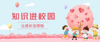 公妇公侵无伦中文字幕白纸坊地域文化讲座“走进”白纸坊小学